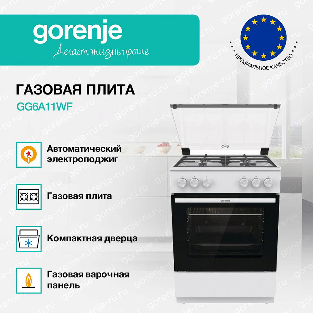 Газовая плита Gorenje GG6A11WF