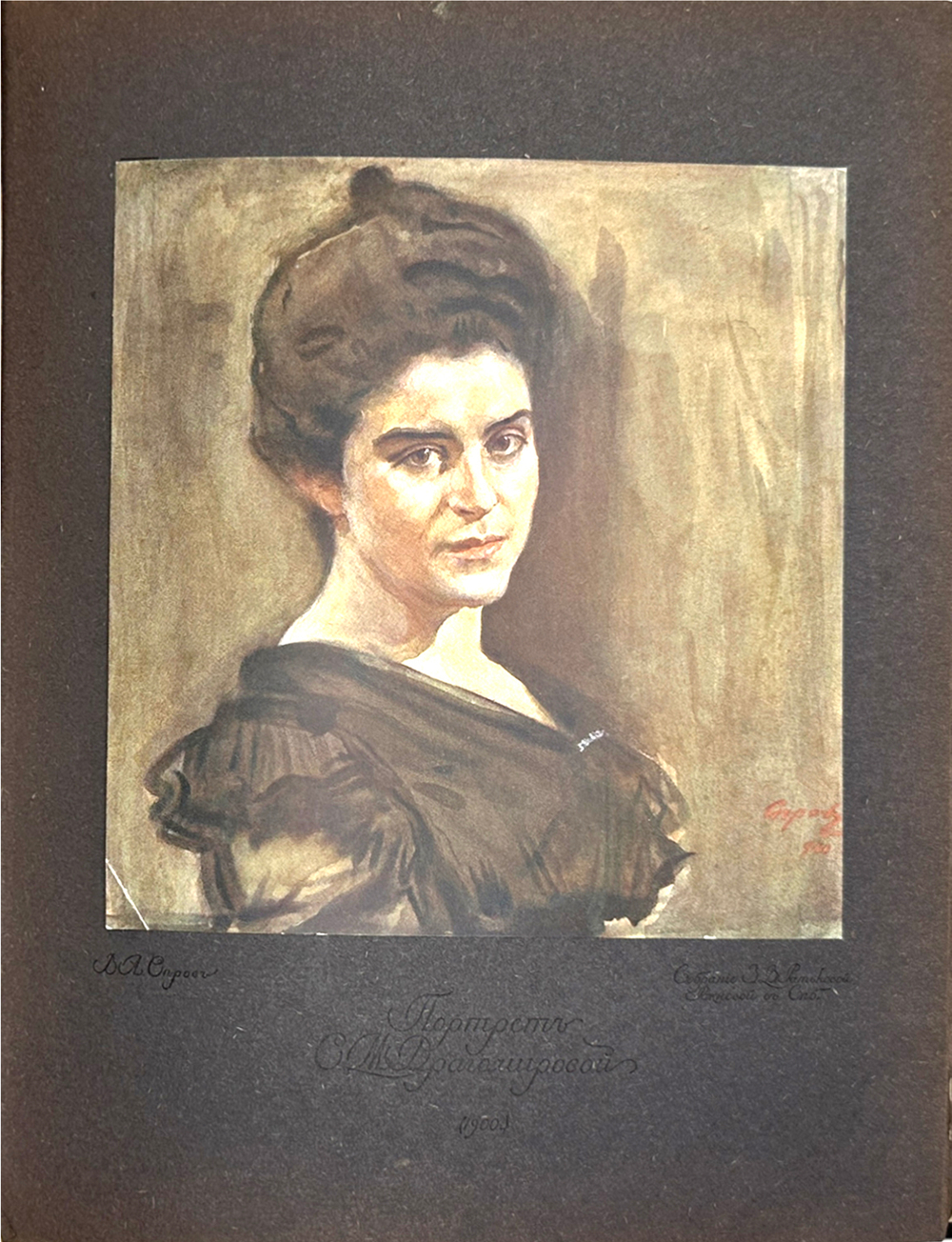 Грабарь И. Валентин Александрович Серов. Жизнь и творчество. М., Изд. Кнебель, 1914 г.