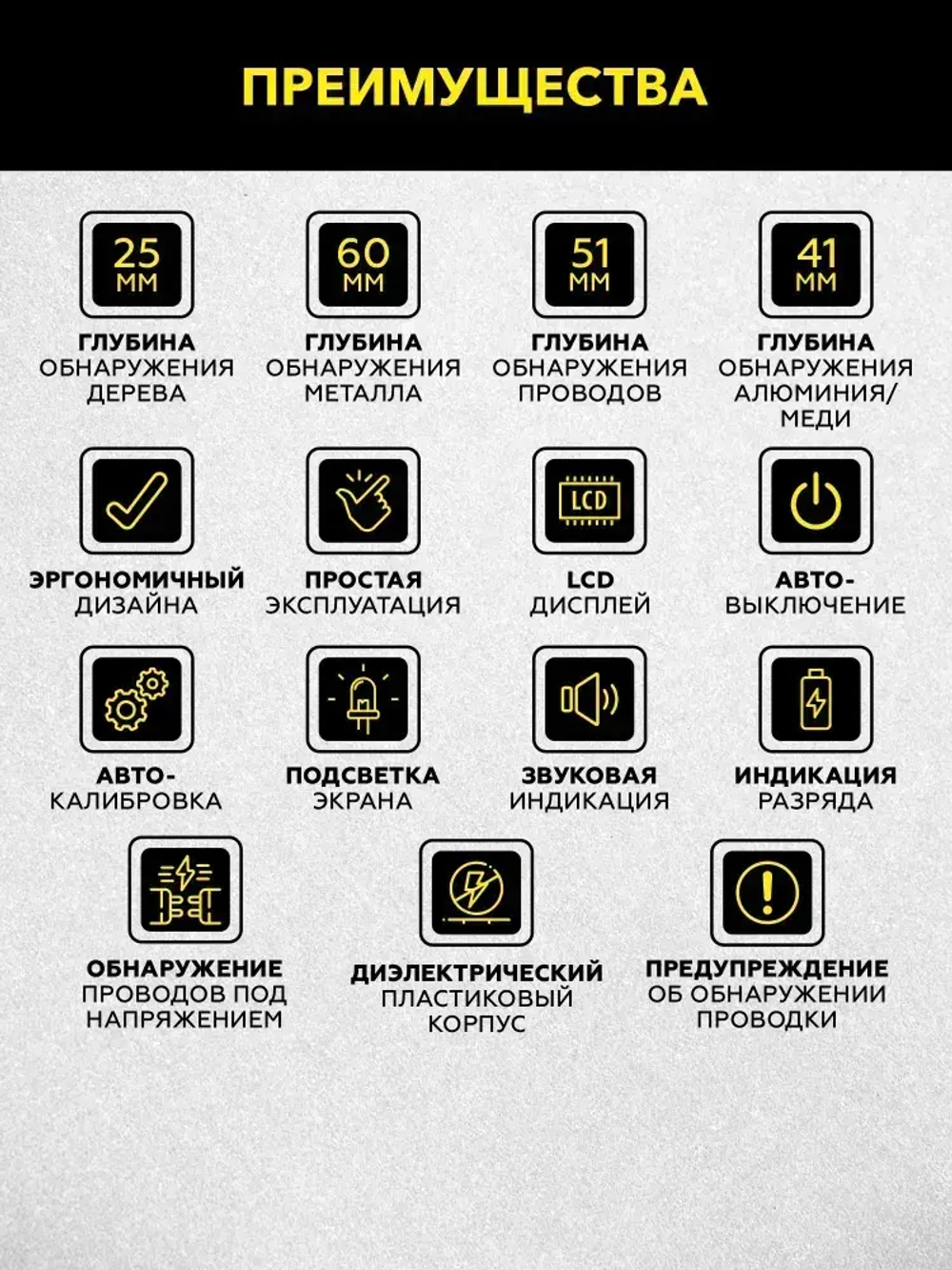Электронный детектор дерева, металла и электропроводки TECHNICOM TC-ED101MW, 1х9В, 25-60мм глубина обнаружения