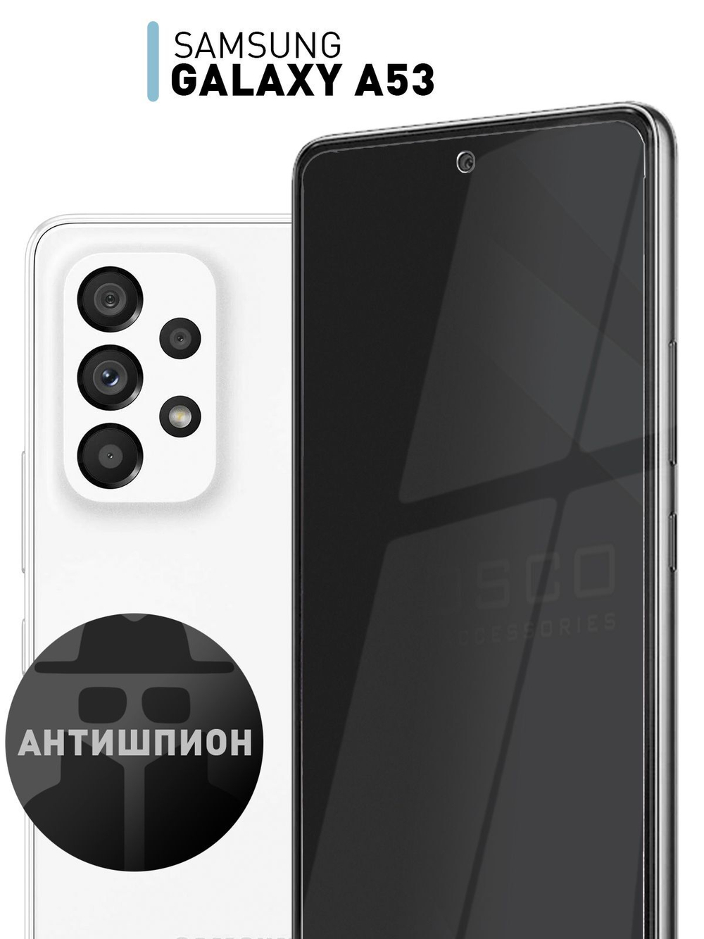 Стекло антишпион ROSCO для Samsung Galaxy A53 оптом (арт. SS-A53-FSP-GLASS-SPY)