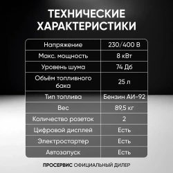Генератор бензиновый трехфазный 8 кВт 400В Hyundai HHY 10000FE-3 ATS, бензогенератор с встроенным блоком автозапуска, электростанция 89,5кг