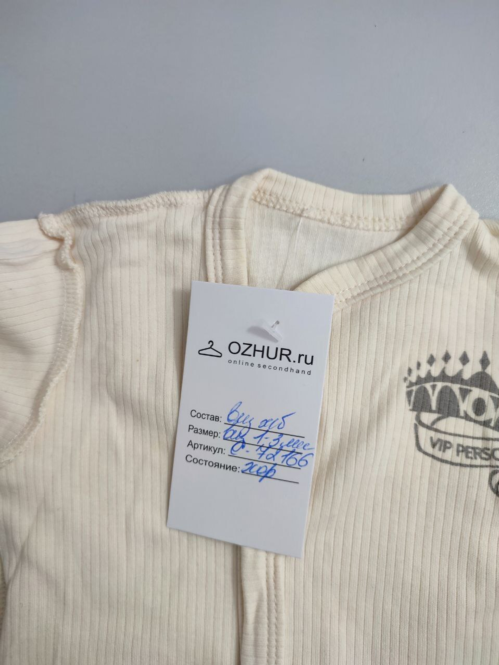 Слип повседневный на 1-3 месяца