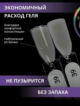 Жидкий бескислотный гель Enigmanic SMART gel 39 15 мл.