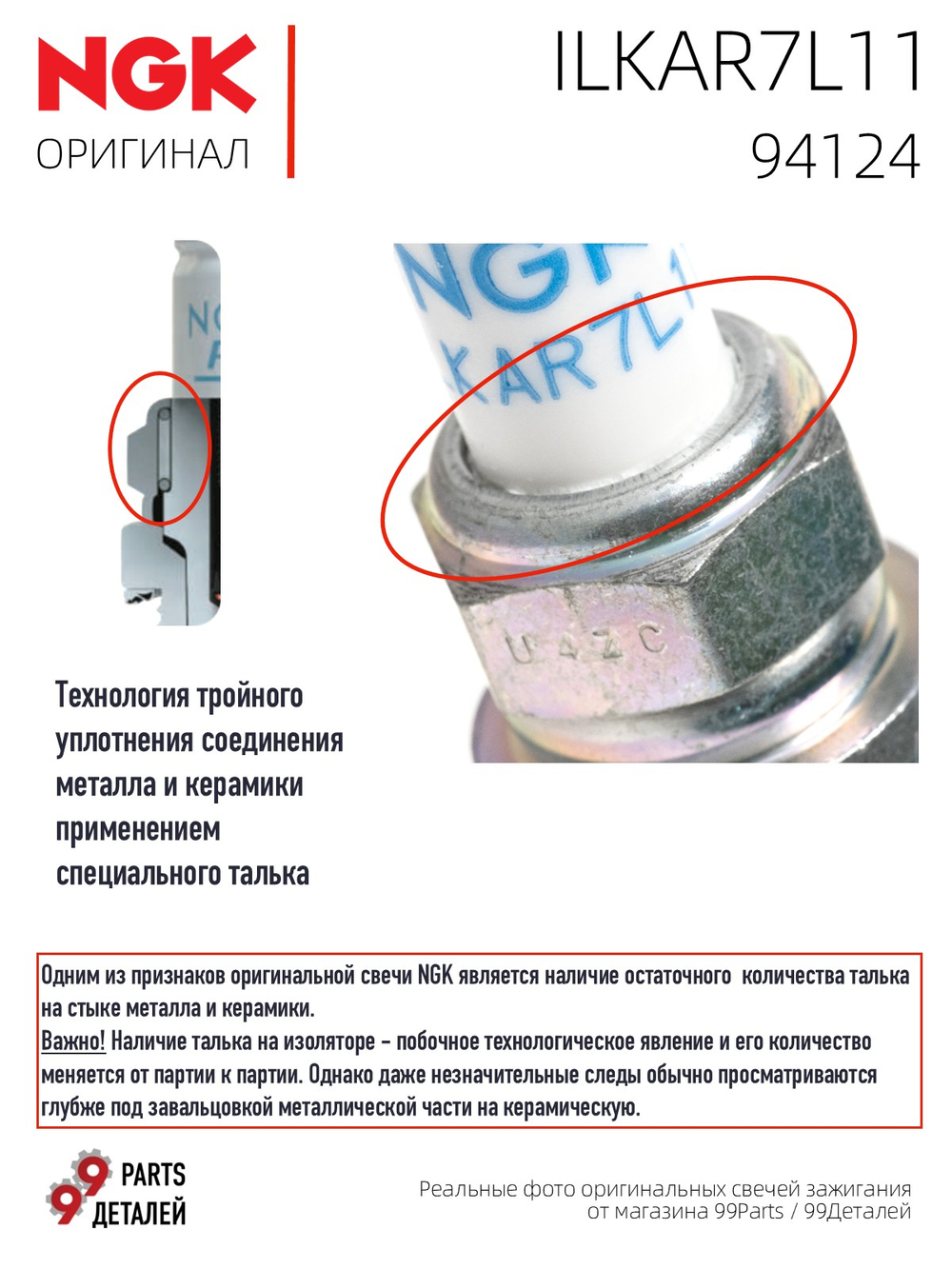 NGK ILKAR7L11 94124 Иридиевые свечи зажигания, 4 шт.