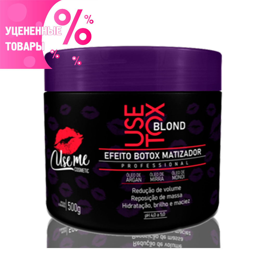 Use Me Ботокс Use Tox Blond Антижелтый Уценка! по срокам годности