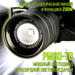 Фонарь налобный аккумуляторный/ Power bank/диод P100,СОВ/T37