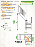Лестница на второй этаж ЛС-09м/2 Левая