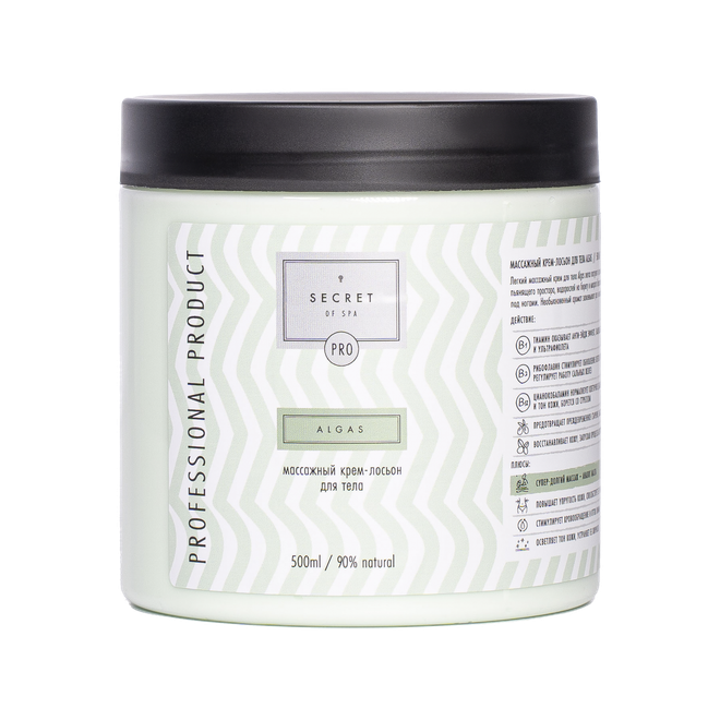 Массажный крем-лосьон «Ламинария» (Algas) SECRET OF SPA 500 мл