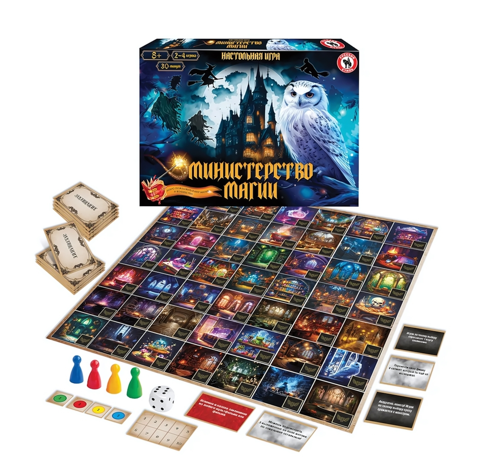 Игра-ходилка "Министерство магии" (Р.С.)