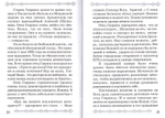 Преподобный Гавриил Самтаврийский, Христа ради юродивый. Подарочный набор