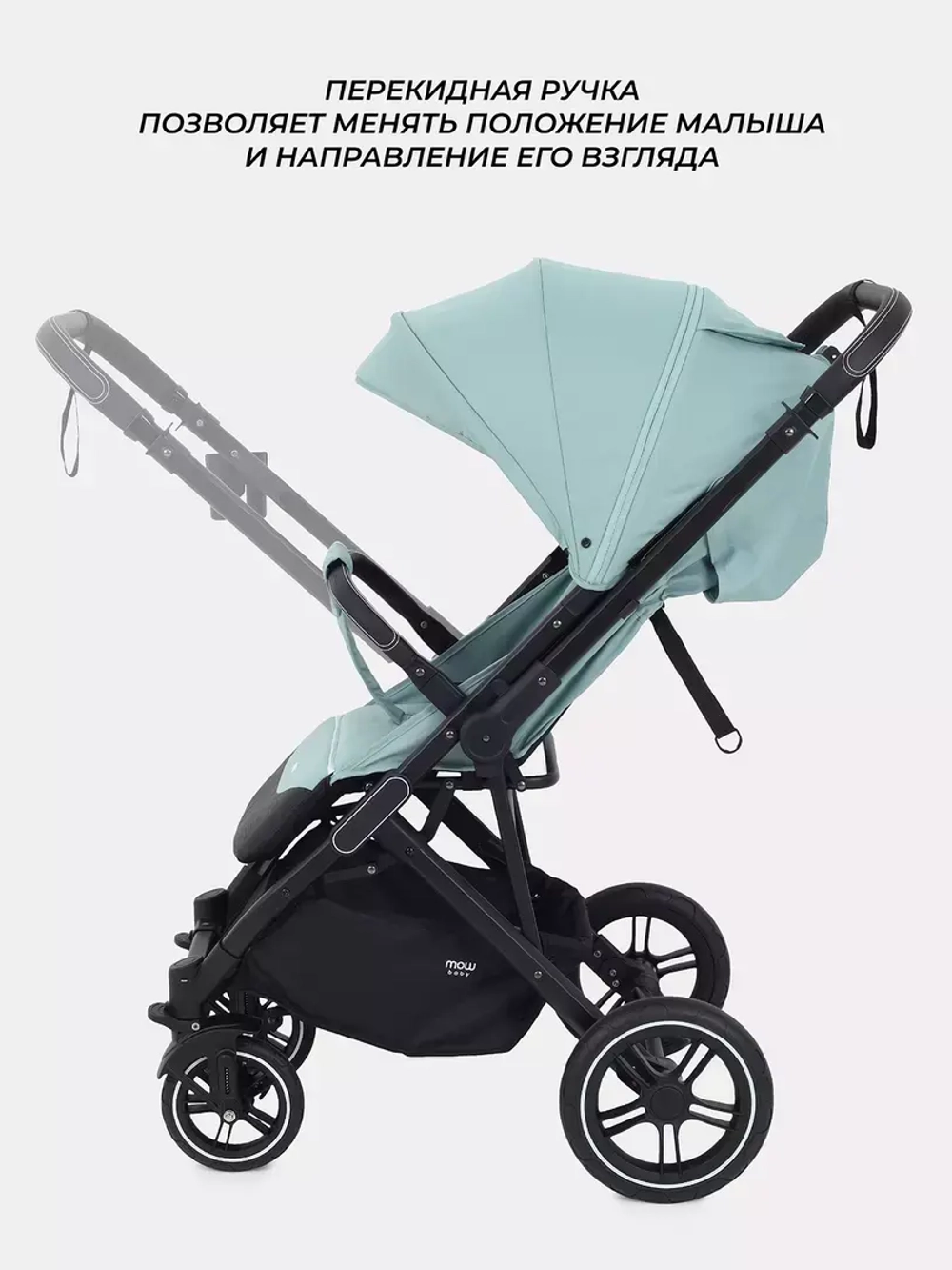 Коляска детская MOWBaby "TURBO 2.0" MB021