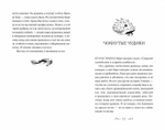 Гигантия