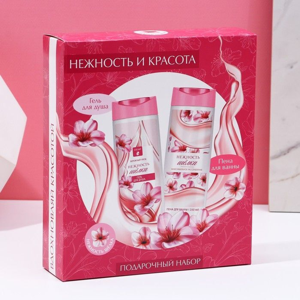 Подарочный набор «Нежность и красота»: гель для душа и пена для ванны