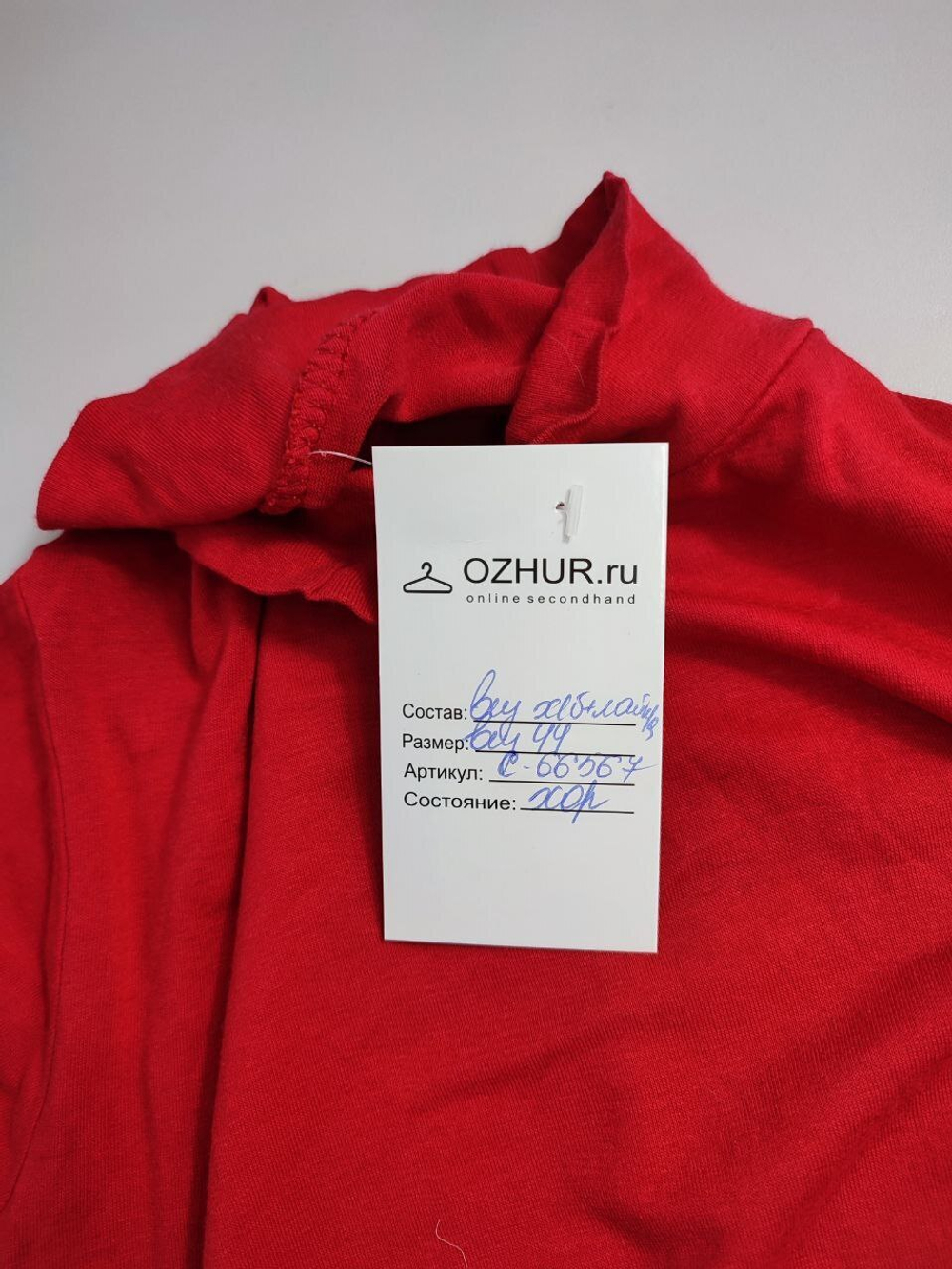 Водолазка красная базовая 44 размер
