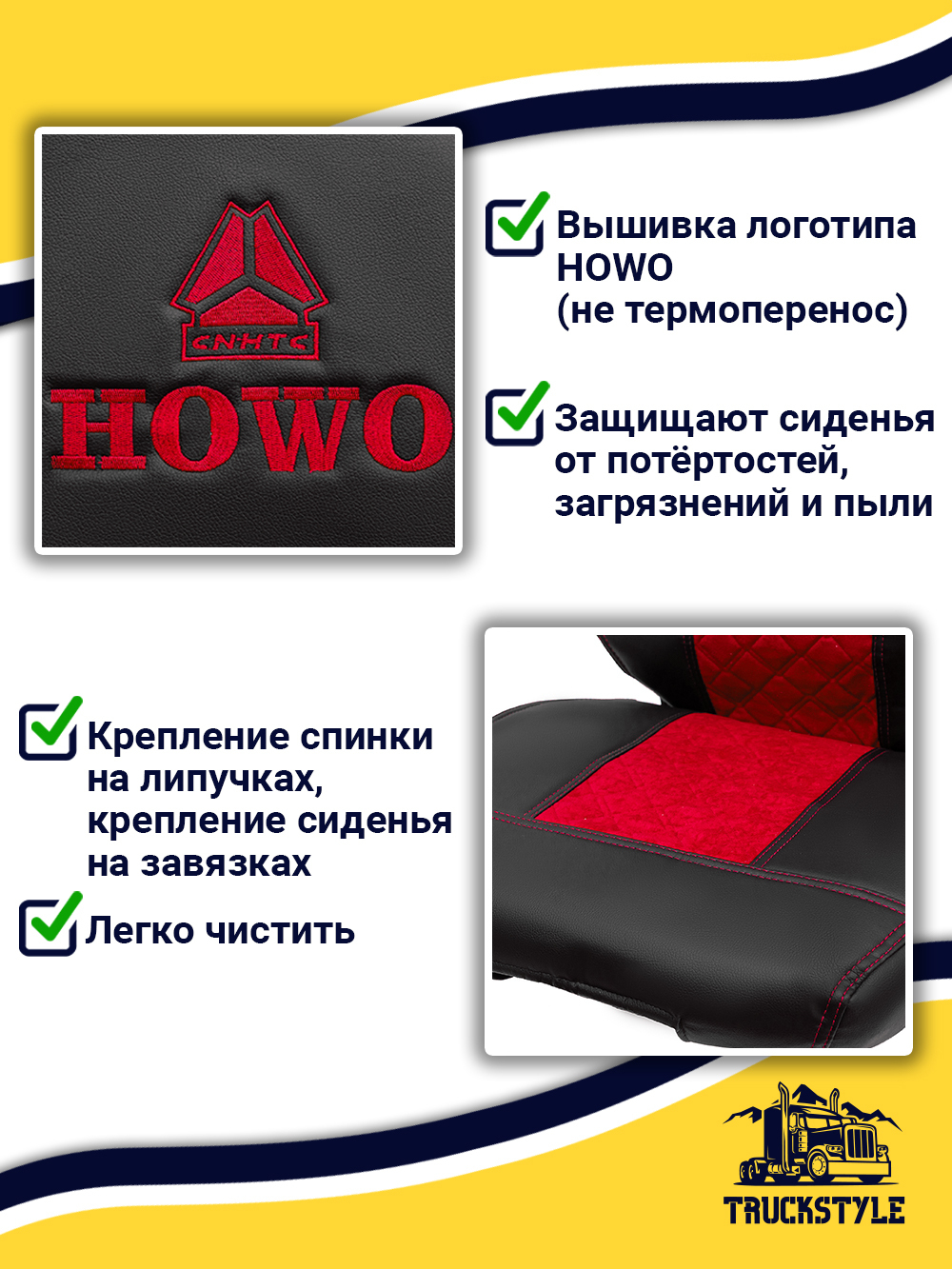Чехлы HOWO T5G (экокожа, черный, красная вставка)