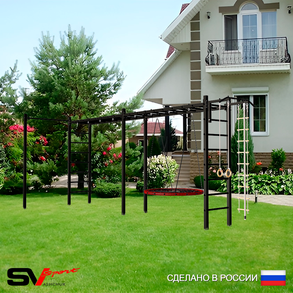 Уличная шведская стенка Sv Sport рукоход х 2 с комплектом турник прямой У52222 (Турник/Гнездо 80см/Канат/кольца/лестница)