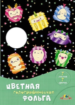 Бумага цв. А4 7л. 7цв. фольг. "Звездные монстрики" (Апплика)