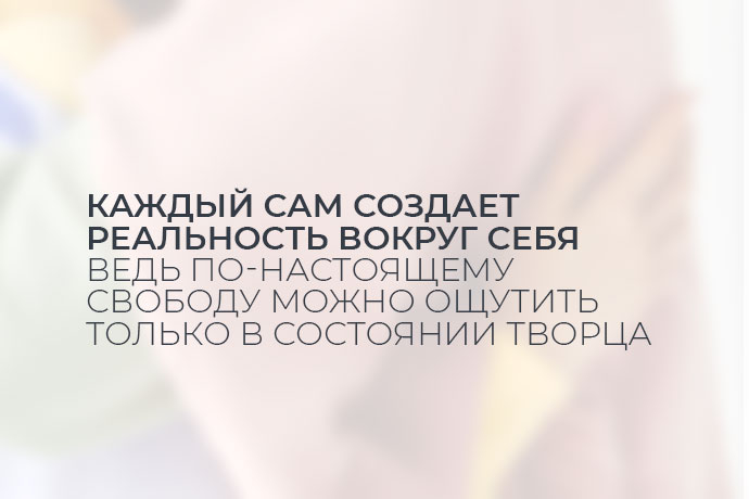 Философия Soul Architects