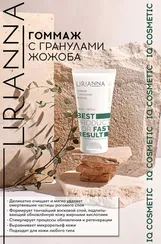 Гоммаж с гранулами жожоба LIRIANNA 50ml