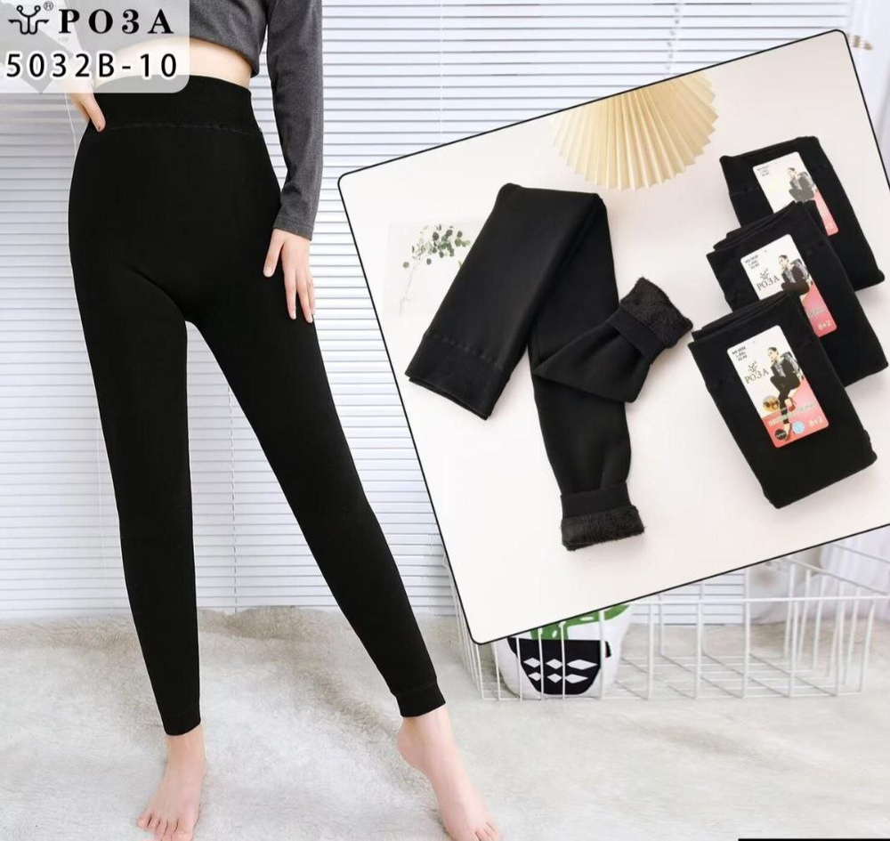 ЛОСИНЫ РОЗА 450р.