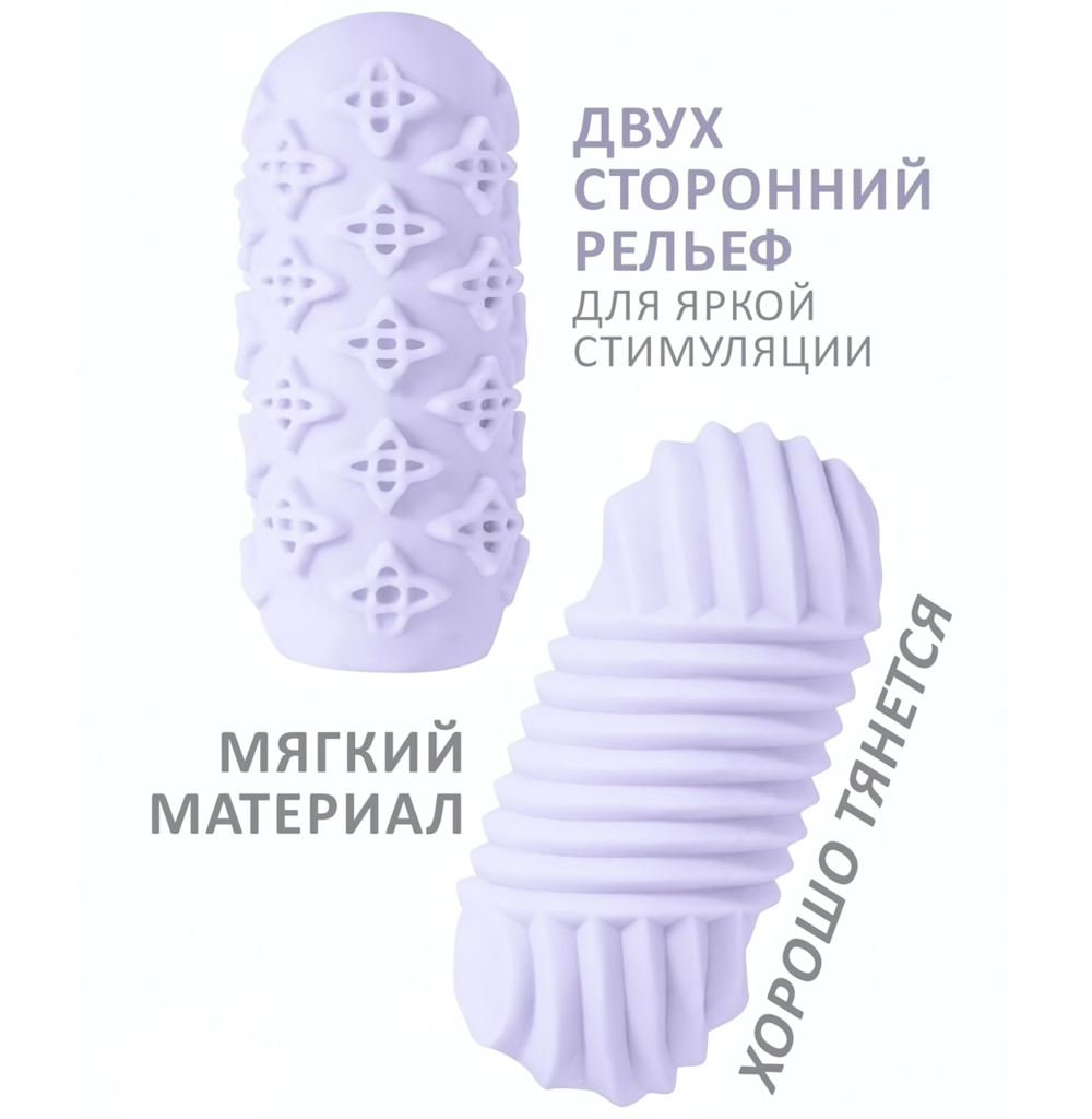 Мастурбатор Marshmallow Maxi Honey фиолетовый 14,1 см