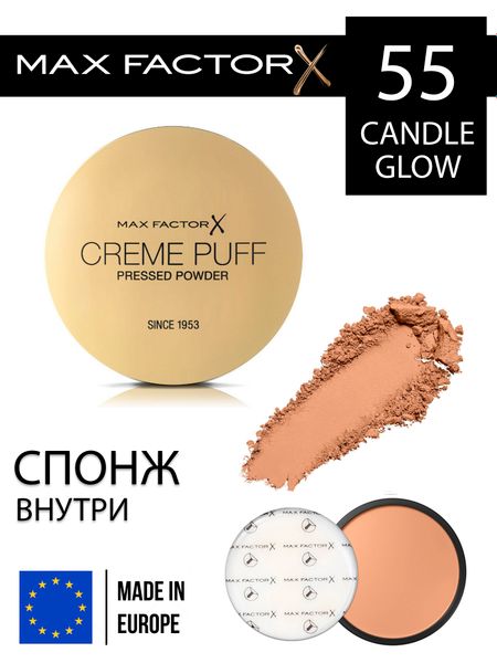 MAX FACTOR компактная пудра Creme Puff тон 55 candle glow 14 г