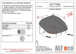 Защита картера и КПП (сталь 2 мм) для Kia Sorento II 2009-2012 (V - все) Alfeco.ALF1118st
