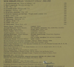 Вежливый Отказ / 1985-1995 (CD+DVD)