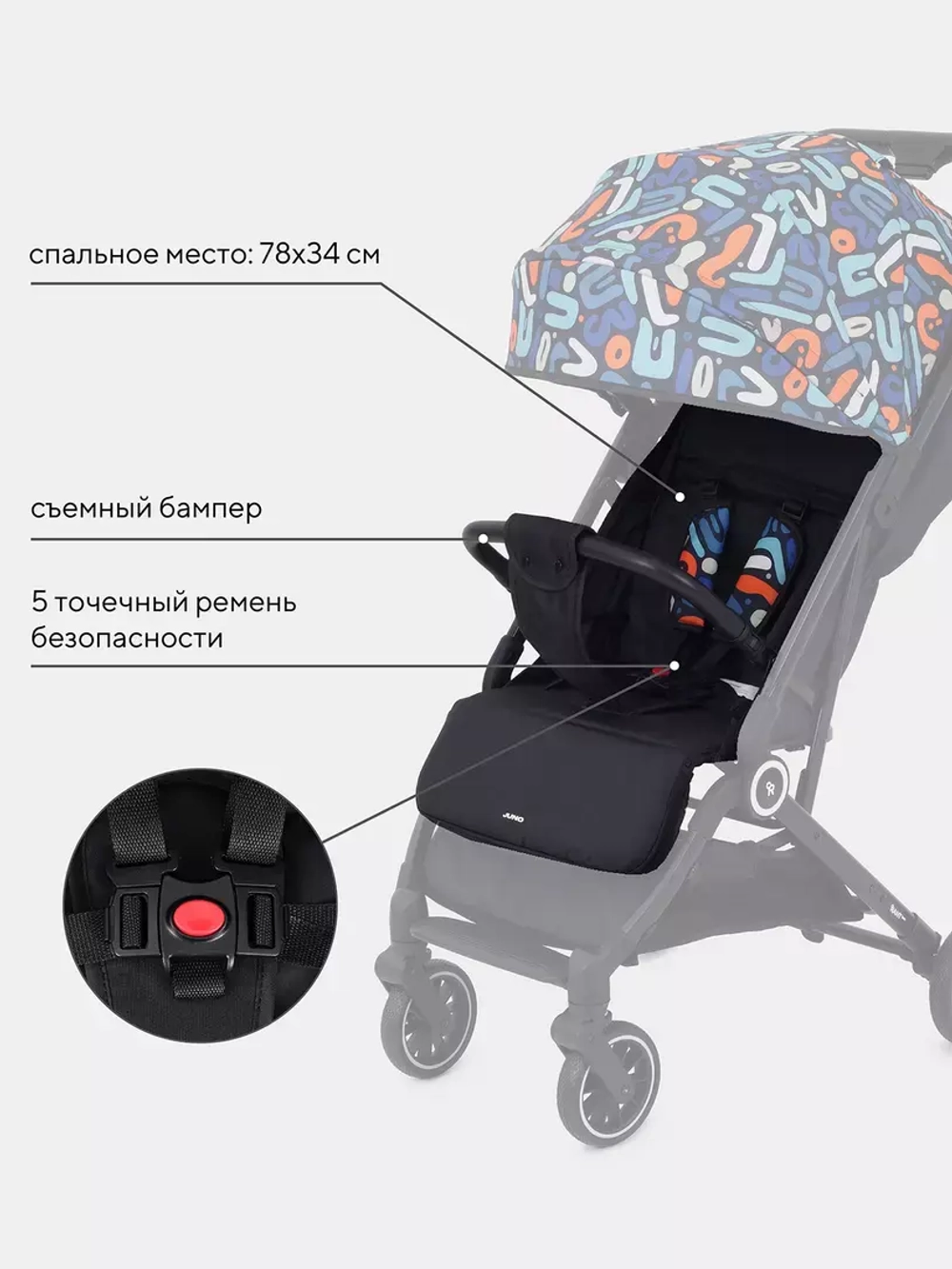 Прогулочная коляска Rant Basic Juno