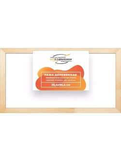 Деревянная рама 35x95 для картин на подрамнике сеч. 40x18