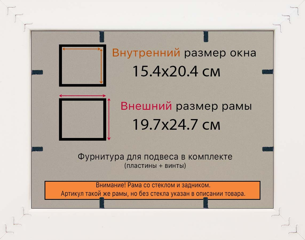 Рамка 15x20 для постера и фотографий RPS0072854-03(DL)