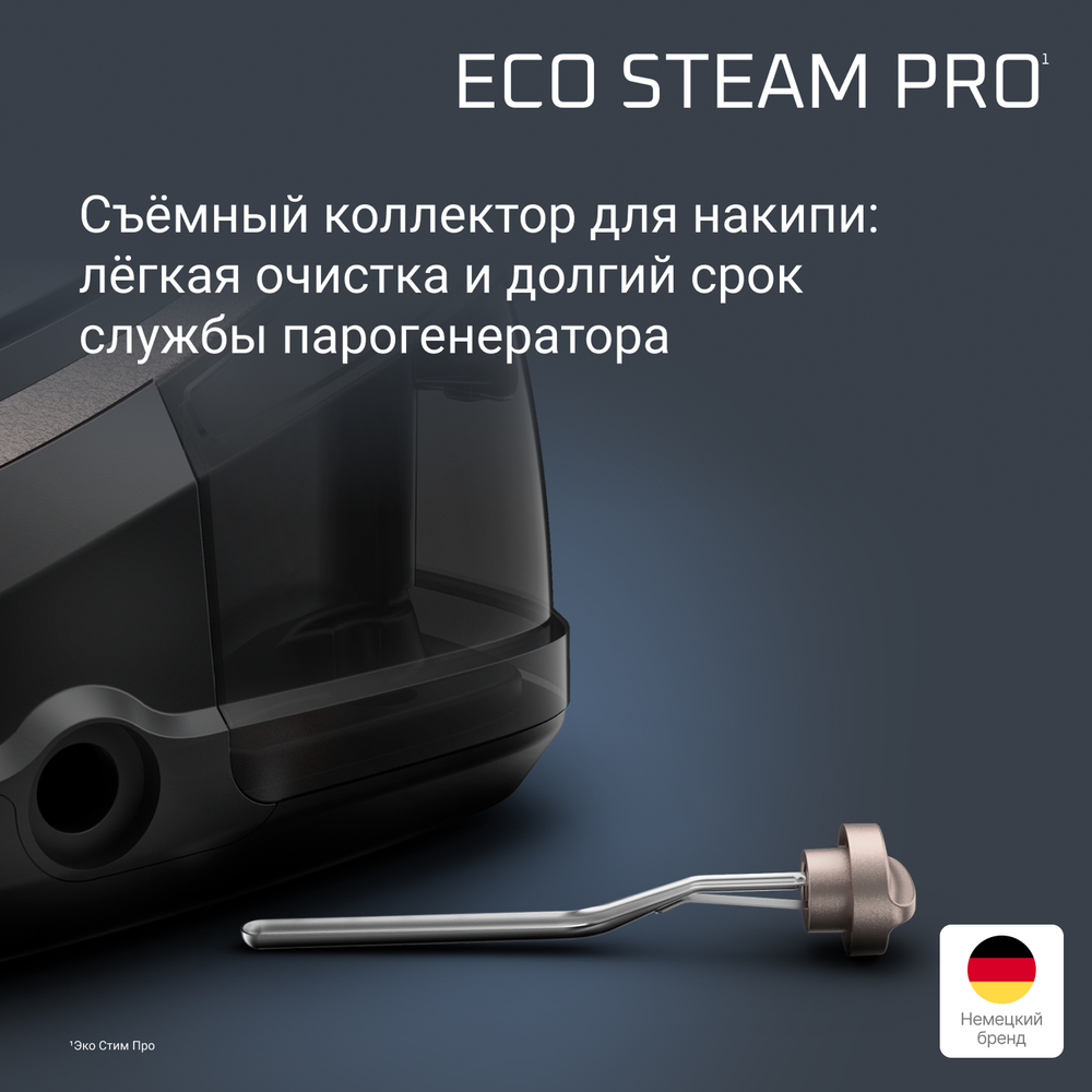 Парогенератор Rowenta Eco Steam Pro DG9661F0