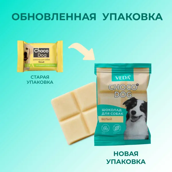 Лакомство VEDA CHOCO DOG для щенков и собак, белый шоколад