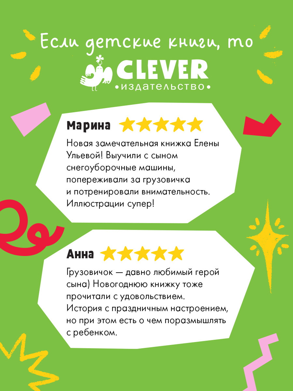 Маленький грузовичок. Книжки-картонки. Грузовичок спасает Новый год