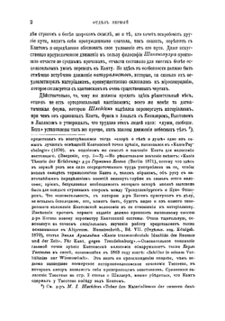 История материализма и критика его значения в настоящее время. Том 2 | Ланге Фридрих Альберт