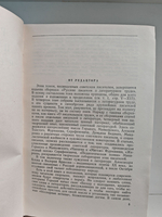 Русские писатели о литературном труде, в 4 томах. Том 4