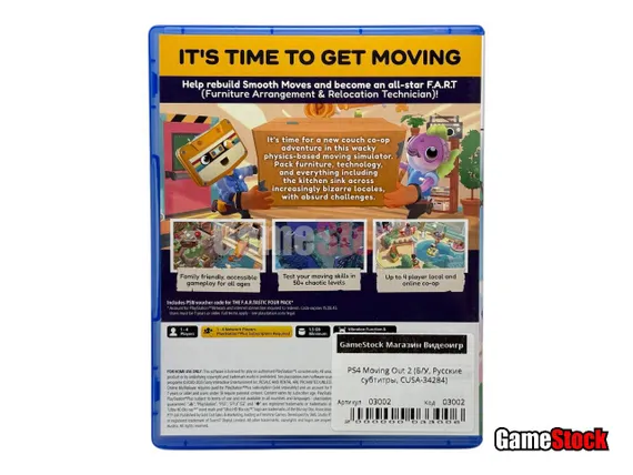 PS5 Moving Out 2 (Б/У, Русские субтитры, PPSA-08206)