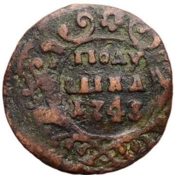 Полушка 1743 Елизавета Петровна (R)