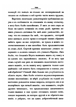 Буддизм. его догматы, история и литература. Часть 1 | В. Васильев