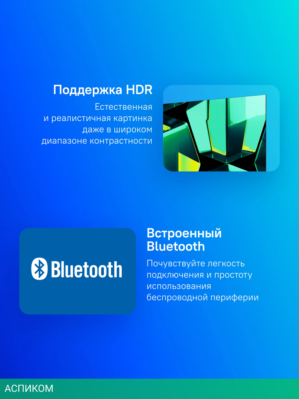 Телевизор LED Sber 50" SDX-50U4139