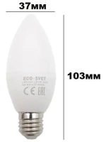 Светодиодная LED Лампа С37 Е27 6W нейтр. 3шт