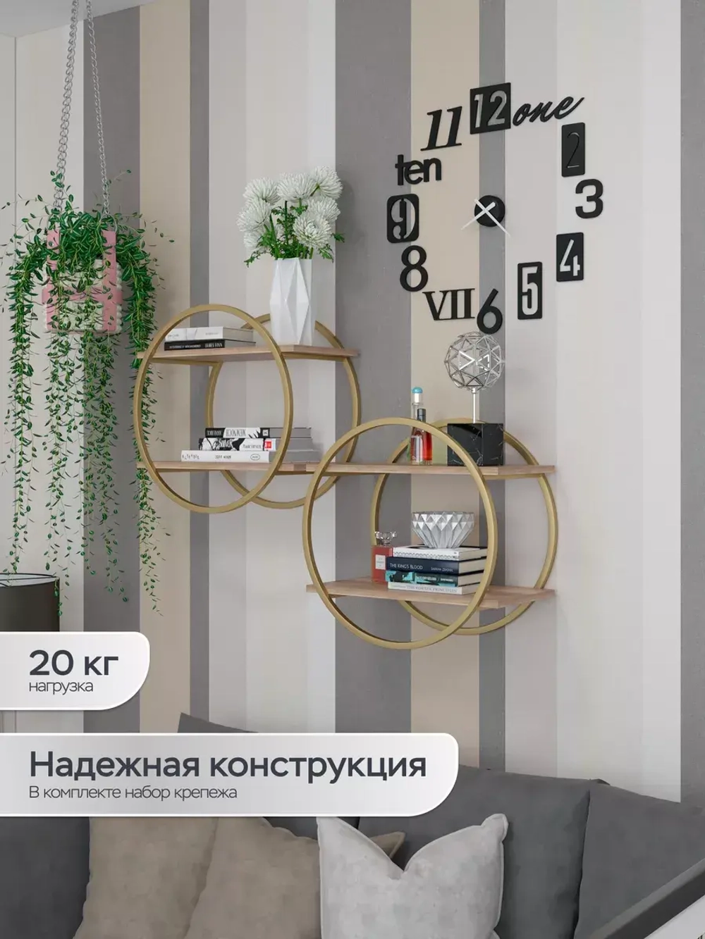 Полка круглая настенная