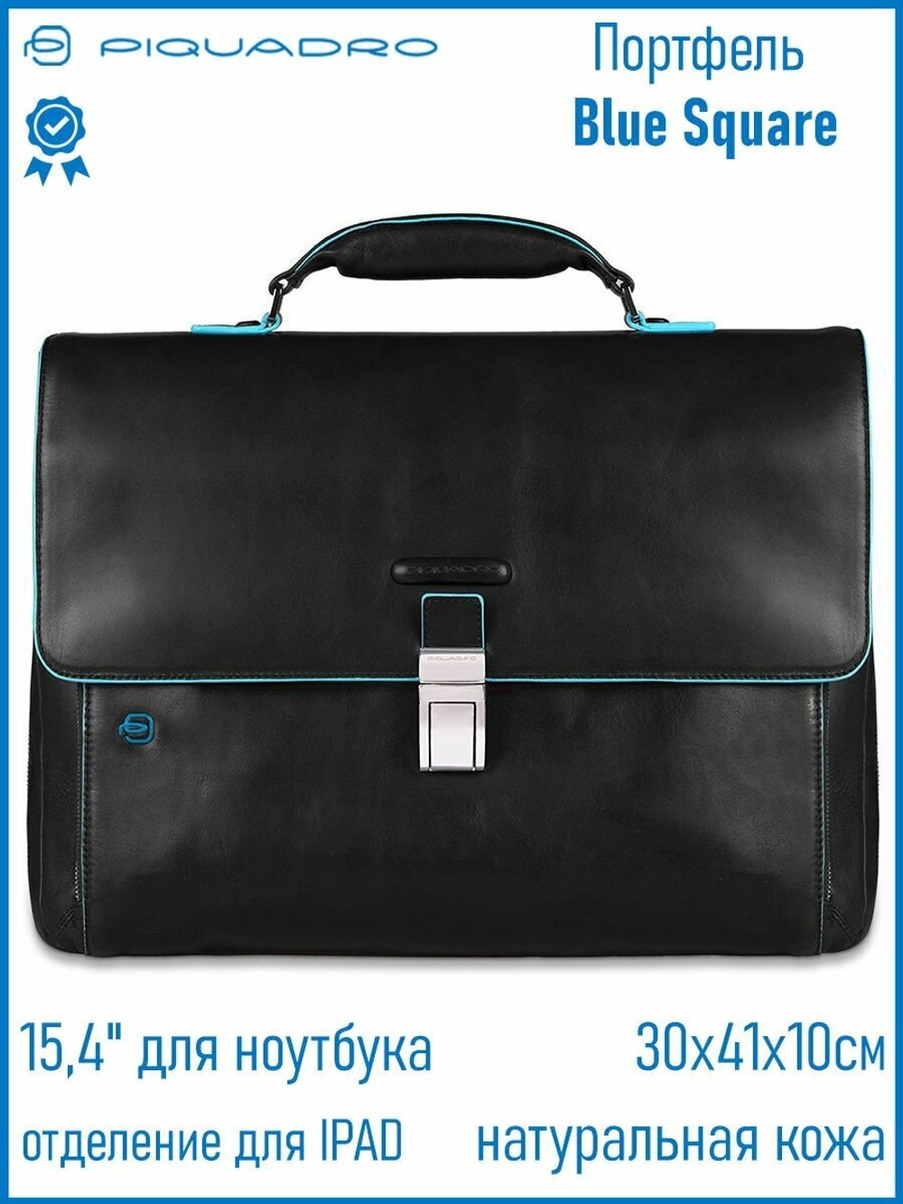 Портфель PIQUADRO CA3111B2/N
