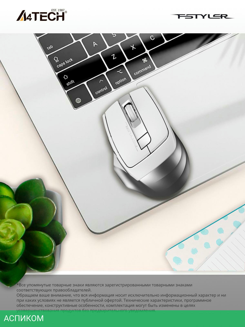 Мышь A4Tech Fstyler FG35 серебристый/белый