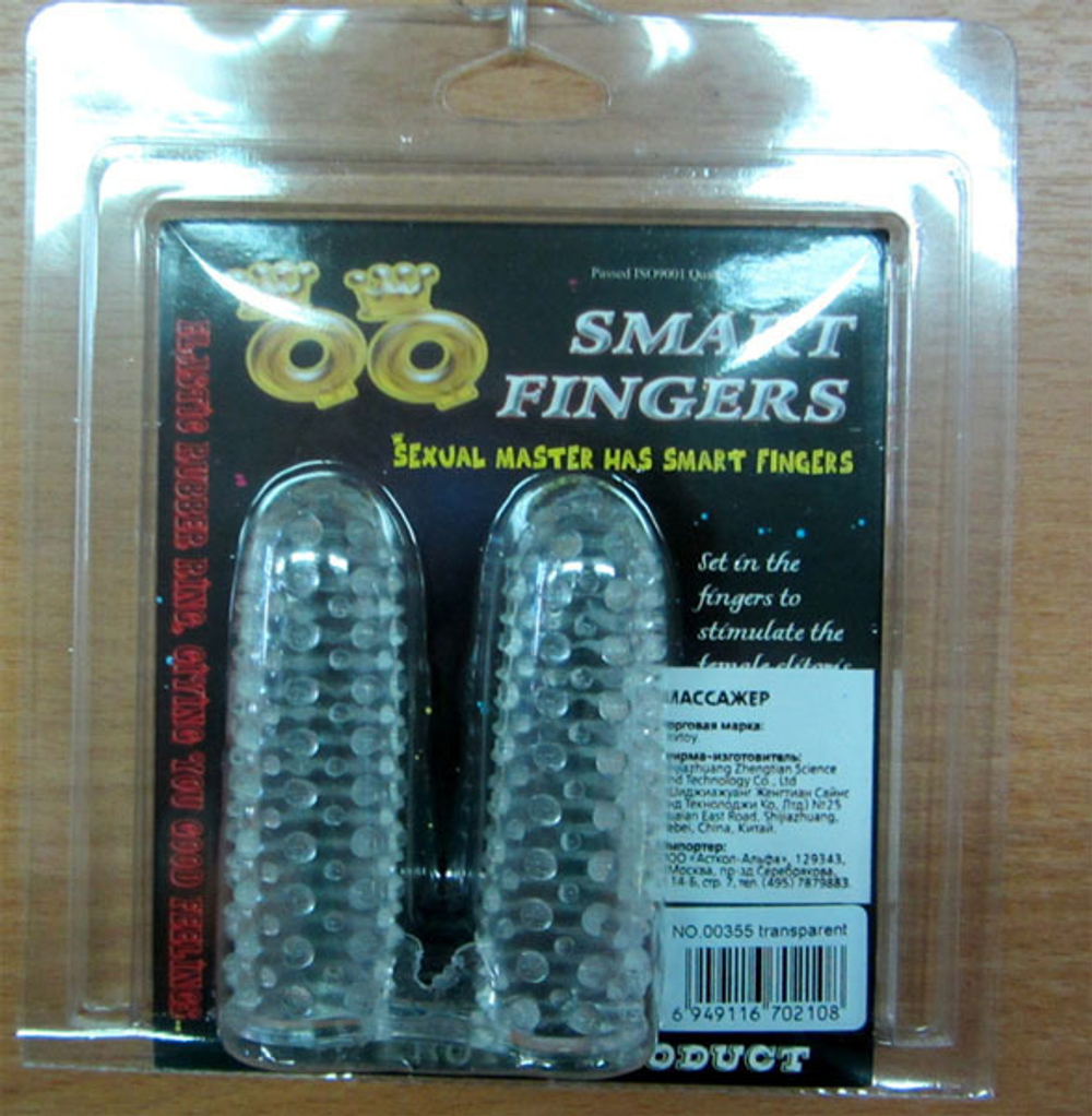 Насадки на два пальца с пупырышками - Умные пальчики