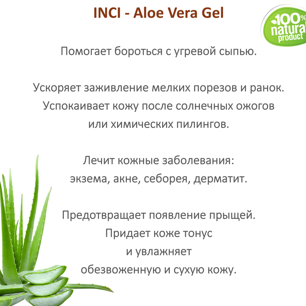 Гель Aloe Vera, india