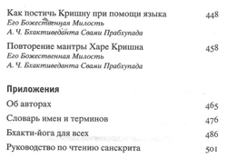 Веда. Тайны Востока