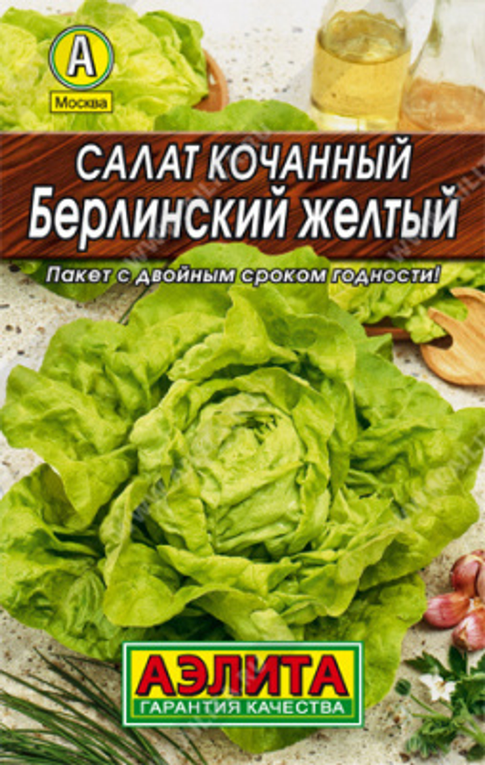 Салат Берлинский желтый 0,5г Л м/ф М/Ф Аэлита