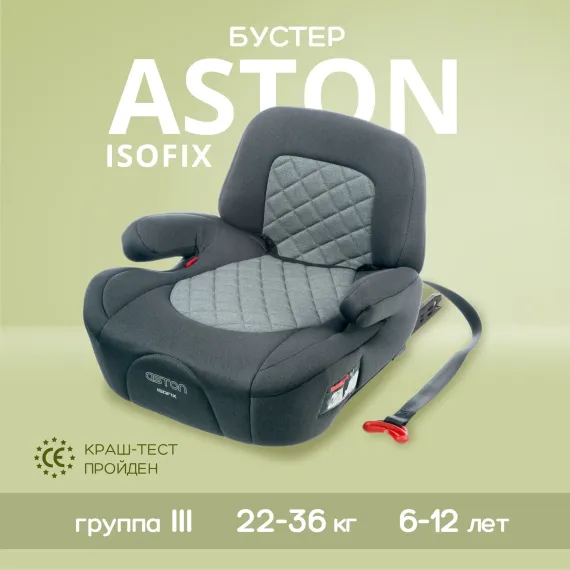 Автокресло Best Baby ASTON Isofix 3 (22-36 кг)