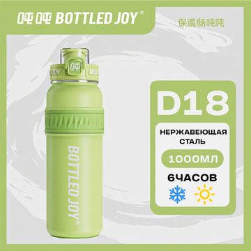 Термос Bottled Joy, нержавеющая сталь 316, 1000 мл, зеленый